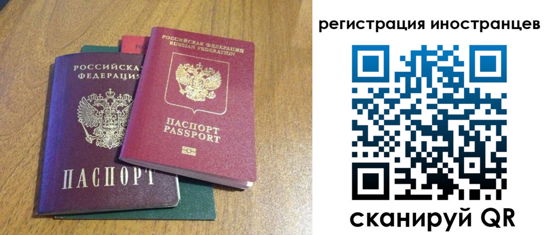 временная регистрация поиск в Еманжелинске