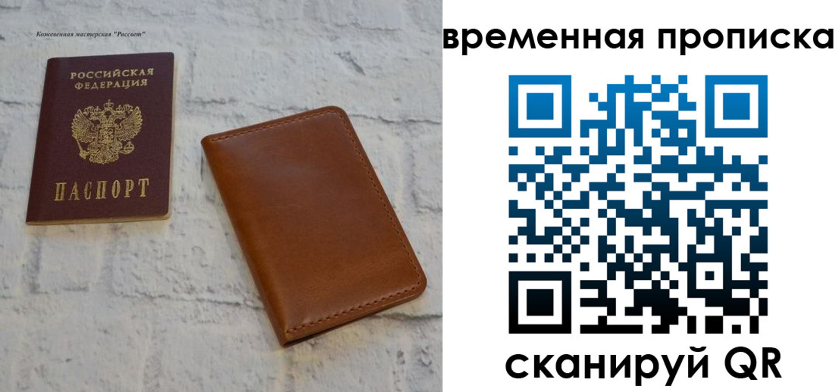 прописка ребенка в Еманжелинске