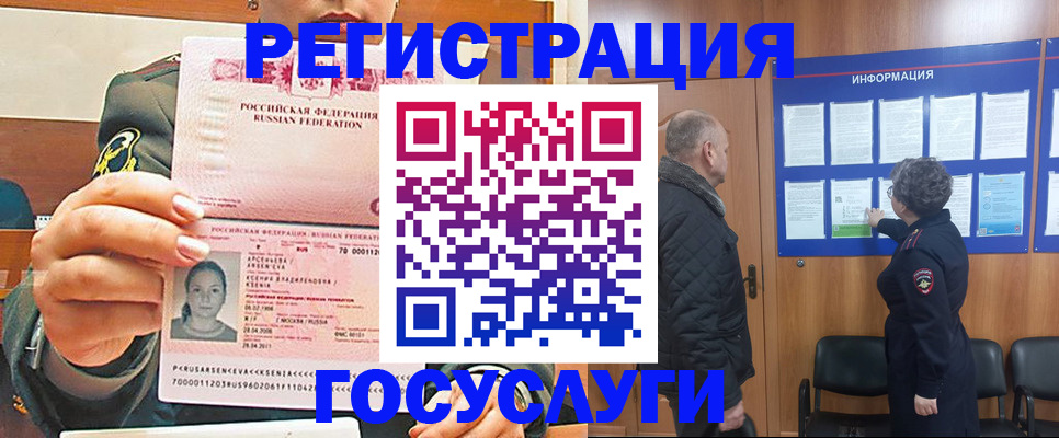 временная прописка в Еманжелинске