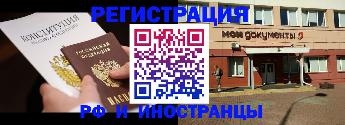 прописка для школы в Еманжелинске