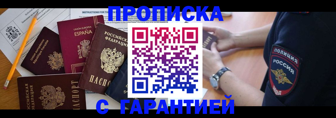 прописка для военкомата в Еманжелинске