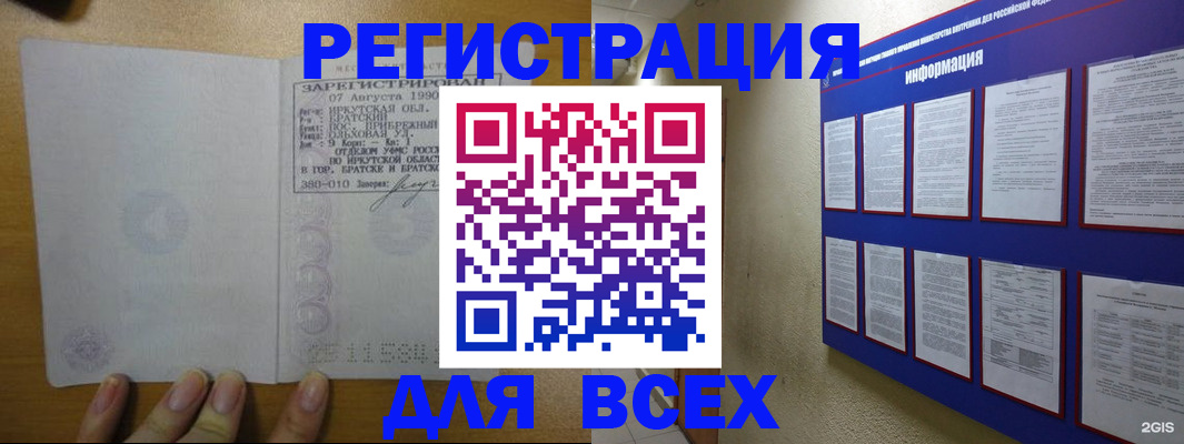 прописка гарантия в Еманжелинске