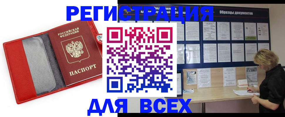 прописка от собственника в Еманжелинске