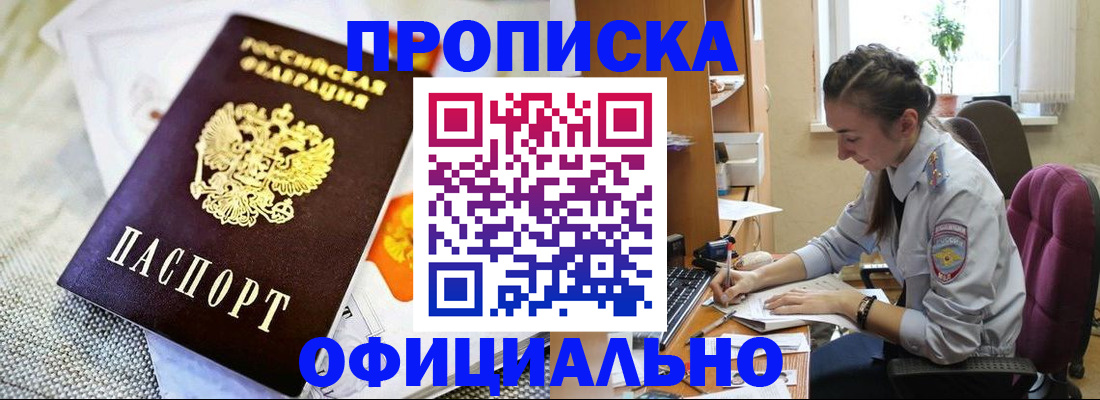 временная регистрация адрес в Еманжелинске